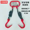Eslinga de Cadena para Izaje Aparejo Gancho de Acero para Tubería Gancho de Apertura Grande Simple/Doble Gancho de Izaje Cadena de Izaje para Grúa