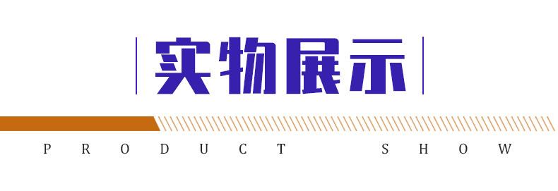 实物展示2