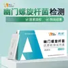 Reagente de Detecção de Antígeno de Helicobacter Pylori Aotaitaisi Papel Teste de Helicobacter Pylori Papel Teste Hp 1 Pessoa/Caixa