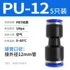 Conector Neumático Rápido Tpm Asahi PU Recto Pgpegpw Diámetro Variable Pepy Tres Vías Enchufe Rápido para Tubería de Aire 468 Conexión