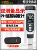 Medidor de pH Portátil Xima PH828+ Detector de Caneta de Alta Precisão Tela Colorida Visor Digital Valor de pH Medidor de pH