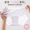 200 jin talla grande fino sin costuras ropa interior mujer secado rápido transpirable pantalones máscara niñas seda de hielo 2026 nuevo estilo