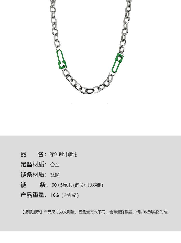 绿色别针项链_03.jpg