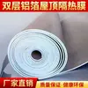 Película Aislante de Algodón Perlado de Aluminio de Doble Cara para Techo de Cristal de Invernadero, Protección Solar, Impermeable a la Humedad, Aislamiento Térmico, Película Reflectante, Papel de Aluminio