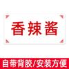 Letrero de Nombre de Condimento para Restaurante de Hot Pot Acrílico, Juego Completo de Etiquetas para Catering, Letrero Impermeable, Marca Pequeña de Salsa para Dipear de Autoservicio