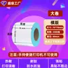 Papel Térmico Autoadhesivo 60x40 Prueba de Agua, Polvo y Aceite Papel para Impresión en Báscula Digital Etiqueta de Precio Etiqueta de Código de Barras Pegatina de Papel Térmico