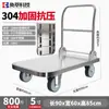 Carro de Plataforma Plana de Acero Inoxidable 304 para Transporte de Mercancías, Carrito Plegable Silencioso, Remolque de Cuatro Ruedas para Mariscos y Productos Acuáticos