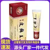 Atacado do Fabricante Yao Benren Miao Yao Ren Pi Xuan Wang Creme 20g para Atacado