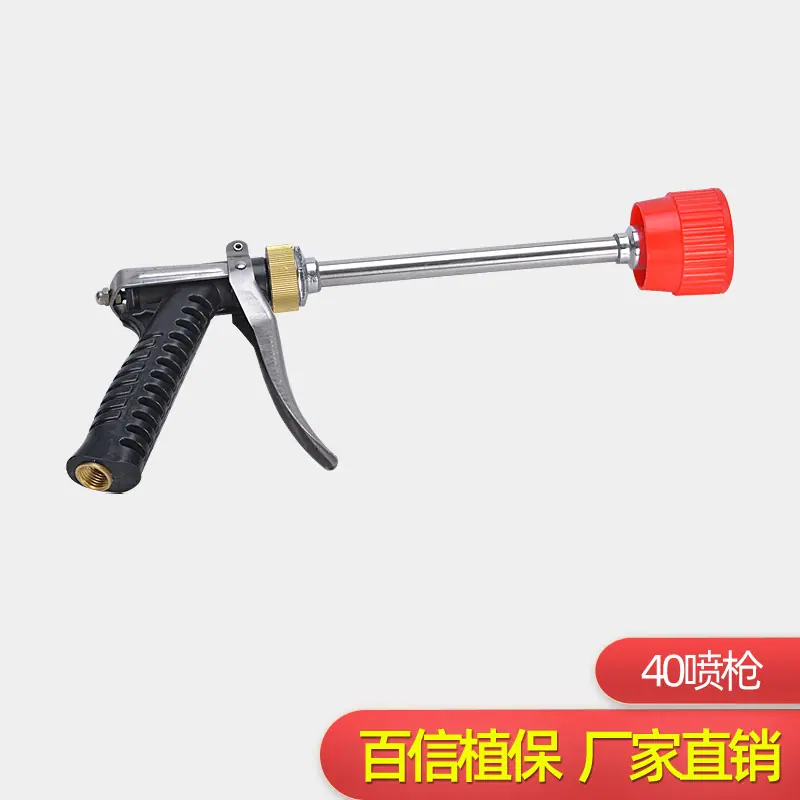 40喷枪