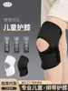 Joelheiras Finas Respiráveis para Crianças, Equipamento Protetor de Menisco, Tiras Elásticas Esportivas para Ciclismo, Joelheiras Respiráveis Absorventes de Pressão