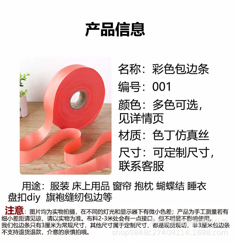 色丁详情页_01