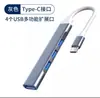 Hub USB para Laptop Tipo-C Estação de Docking Dock de Expansão Multi-Porta com Cabo de Extensão e Divisor