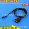 Aplicable a reproductor de CD de coche Forest man cambio de audio USB modificación transferencia disco U cable de datos USB
