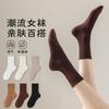 Calcetines de Mujer Otoño e Invierno Modernos Combinan con Todo Deportivos Japoneses Desodorantes Cálidos Blanco y Negro Simples Casuales Calcetines de Mujer