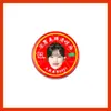Tengo artículos promocionales de Ive, Yu-Jin y Zhang Yuan-Ying: Aceite Refrescante, Aceite Anti-Picazón y Artículos para Aliviar la Picazón para Soporte de Aficionados, Adecuados para Puestos de Mercado
