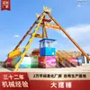 24 36 70 graus pêndulo rede cênica playground rede social equipamentos de diversão estrutura operação confiável e longa vida útil