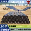 Fabricantes de Geomembranas Personalizan Estanques para Peces, Estanques de Cría, Tanques de Sedimentación de Lodos Rojos, Proyectos de Conservación de Agua, Tanques Sépticos y Membranas Anti-Filtración de Nuevos Materiales