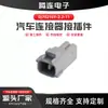 Dj70216Y-2.2-1121 Conector Impermeable de 2 Pines para Enchufe de Luz Antiniebla y Señal de Giro Macho y Hembra 6189-0175