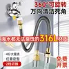 Extensor de manguera de agua universal, herramienta mágica anti-salpicaduras, extensión de manguera flexible, tubo de extensión para grifo doméstico, flexible
