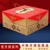 Caja Tradicional Estilo Antiguo para Pastel de Luna 1.0kg Caja de Empaque para Pastel de Luna Pastel Grande Caja de Regalo de Festival de Medio Otoño Caja Vacía Caja de Regalo Portátil de Kraft