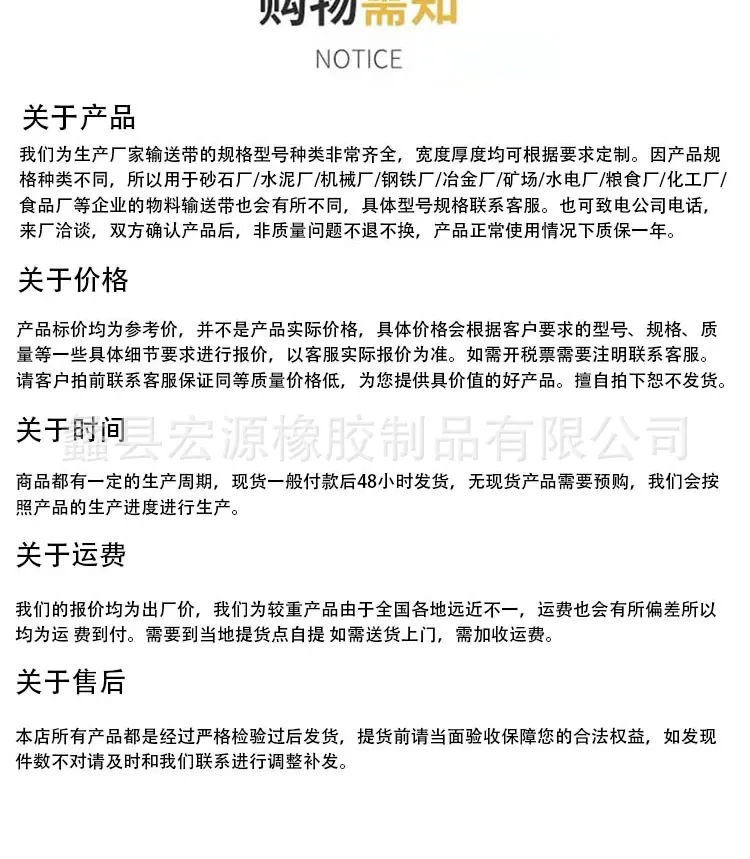 菱形胶板详情页1_15