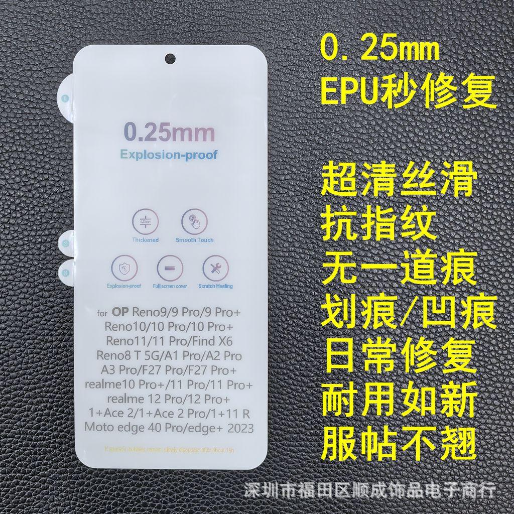 0.25EPU OPPO