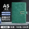 Cuaderno A5 hecho a medida, cuaderno grande simple, engrosado con hebilla, diario de negocios, se puede imprimir con logotipo, alto valor estético