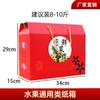 Caja de Empaque de Fruta Caja de Regalo para Uvas Albaricoque Ciruela Nectarina Manzana Durazno Amarillo Cereza Pera 2.5-5kg Caja de Papel Kraft