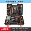 Juego Completo de Caja de Herramientas de Hardware, Juego de Herramientas de Mano para el Hogar, Llave, Destornillador, Herramientas para Reparación de Automóviles, Acero al Carbono