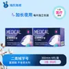 Compresas Médicas Sanitarias Haishi Hainuo, Compresas Médicas Ginecológicas Estériles de Cuidado, Compresas Postparto Antifugas para Uso Diurno y Nocturno
