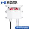 Sensor de Temperatura y Humedad 485 Invernadero Agrícola Pantalla Digital Medidor de Temperatura y Humedad Transmisor Industrial de Temperatura y Humedad de Alta Precisión