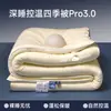 Colcha Classe A com controle de temperatura para sono profundo, colcha de ar condicionado, colcha para primavera e outono, colcha quente de inverno, colcha para dormitório de estudante individual, colcha fresca de verão