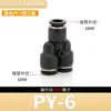 Conector Rápido Negro para Tubería de Aire Rápido Paquete de Cinco Vías Pieza de Cuatro Vías Pu Recto de Paso Pe de Tres Vías Py Sello Neumático de Plástico