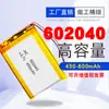 Batería de litio polimérica 602040 batería 602040 400/500 mA Un ventilador pequeño resistencia a altas temperaturas se puede reconocer