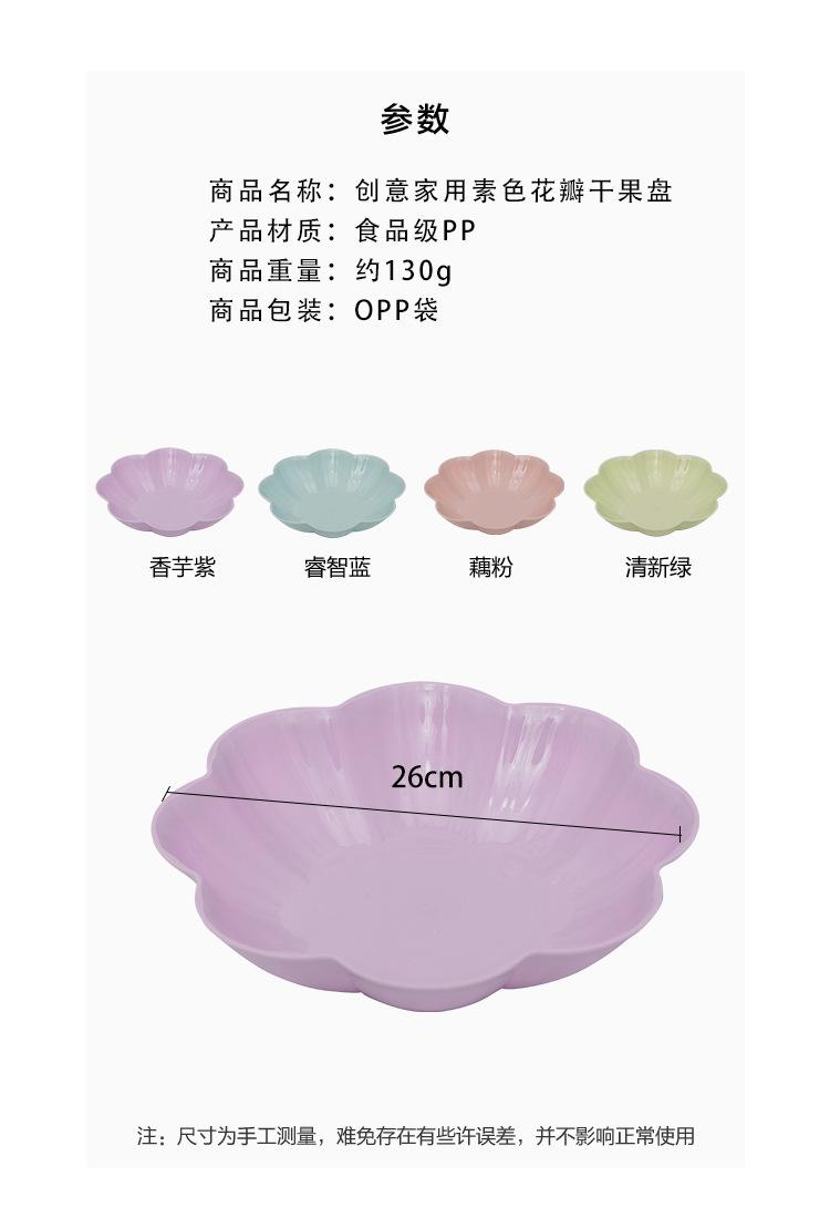 宝贝详情10