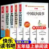 Contos Populares Chineses, um Livro Extracurricular Imperdível para Alunos da Quinta Série, Contos Populares Europeus e Africanos, a História de Remy a Raposa