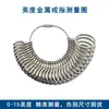 Usuk Medidor de Anillos Calibrador de Anillos Herramienta de Medición de Tallas de Anillos Ajuste de Talla de Anillo Ampliación Corrección