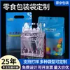 Bolsas Personalizadas para Empaque de Alimentos con Sellado a Cuatro Lados y Sellado a Ocho Lados para Dulces, Galletas y Snacks, Bolsas Auto-soportantes con Cierre Zip y Ventana Transparente