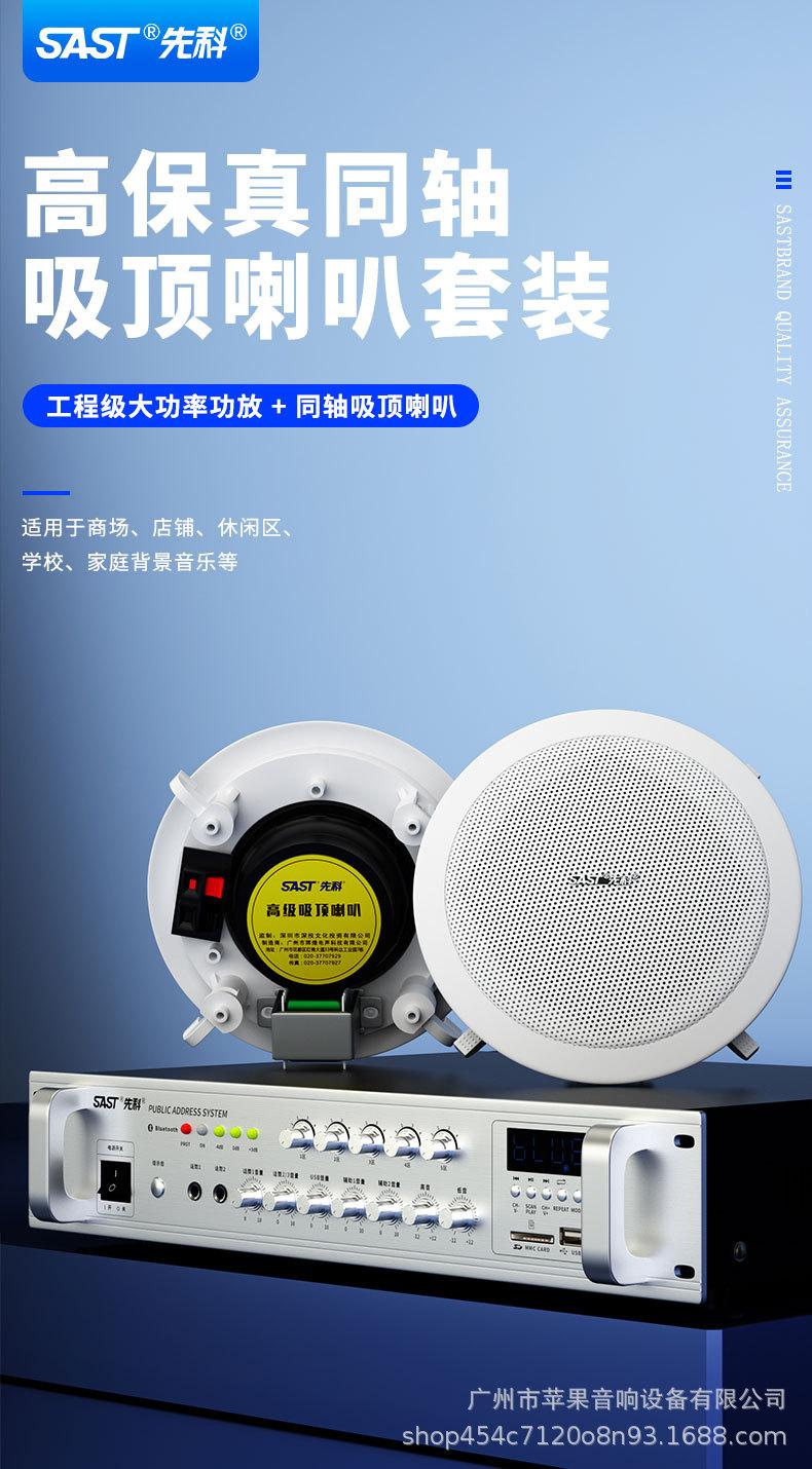 先科详情图