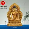 Escultura em bronze "Shakyamuni" totalmente dourada feita à mão de uma vila do Xizang, ornamento de estátua de Buda de bronze "Shakyamuni" para uso doméstico interno