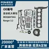 Bb3Q6079Ab Es Adecuado para Kit de Reconstrucción de Motor Ford Ranger 3.2, Suministro Transfronterizo de Piezas de Automóvil