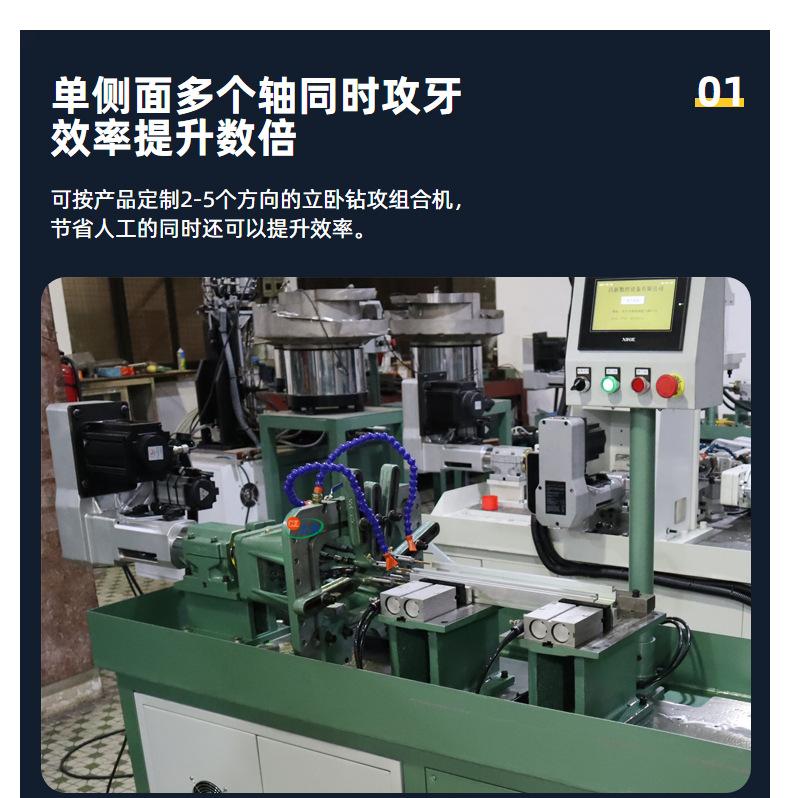 铝材专用自动攻丝机小型双伺服多头攻丝机卧式侧面两头