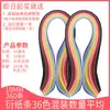 Tiras de Papel 5mm3mm/7mm10mm Set de Herramientas de Papel Coloridas Dropshipping Transfronterizo Amazon Aliexpress