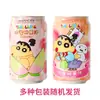 China Taiwan Amêndoa Pêssego Maçã Melancia Uva Suco Bebida Ji Yi Colaboração Versão Desenho Animado