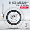 Termómetro digital electrónico de alta temperatura 500 grados horno secador pato asado termómetro digital temperatura del agua temperatura del aceite