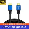 Cable de Alta Definición 4K Hdtv2.0 Cable de Conexión para Computadora TV Proyector Material de Aleación Venta al por Mayor