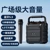 Icebreaker Huibang B- 87 Caja de Audio Bluetooth para Baile Cuadrado para Exteriores de Alto Volumen K Canción Portátil de Alta Potencia