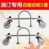 Ruedas Universales para Calentadores de Aceite Eléctricos, Ruedas para Calentadores Eléctricos, Base Soporte para Calentador de Aceite, Accesorios de Calefacción