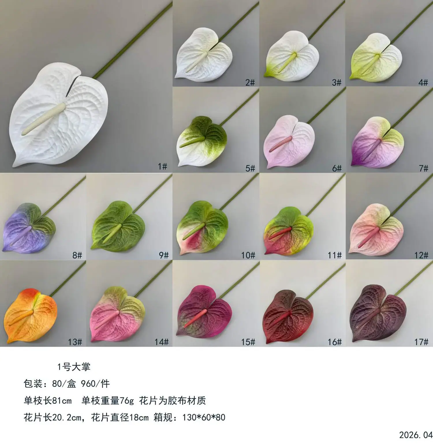 色卡2.jpg