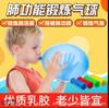 Ejercicio de Capacidad Vital Soplar Globo Engrosado Juguetes de Entrenamiento para Niños Ejercicio de Respiración Abdominal Soplar Globo con la Boca para la Función Pulmonar